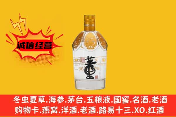 长春上门回收老董酒