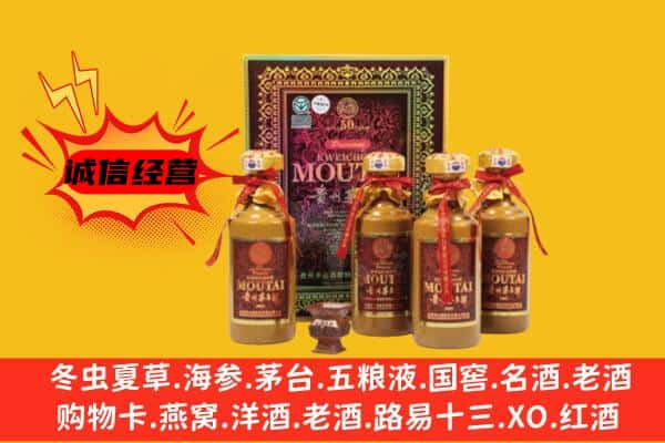 长春上门回收50年份茅台酒