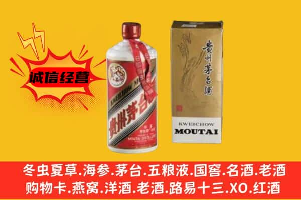 长春上门回收铁盖茅台酒