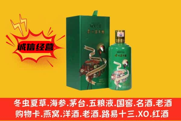 长春上门回收出口茅台酒