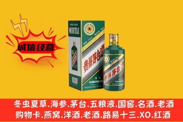 长春上门回收生肖茅台酒